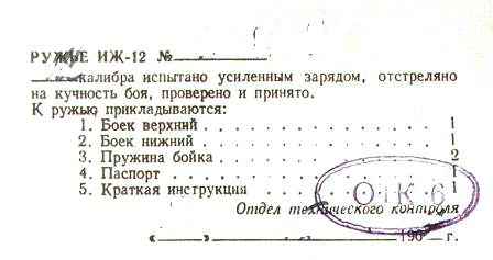 ������ �� 12